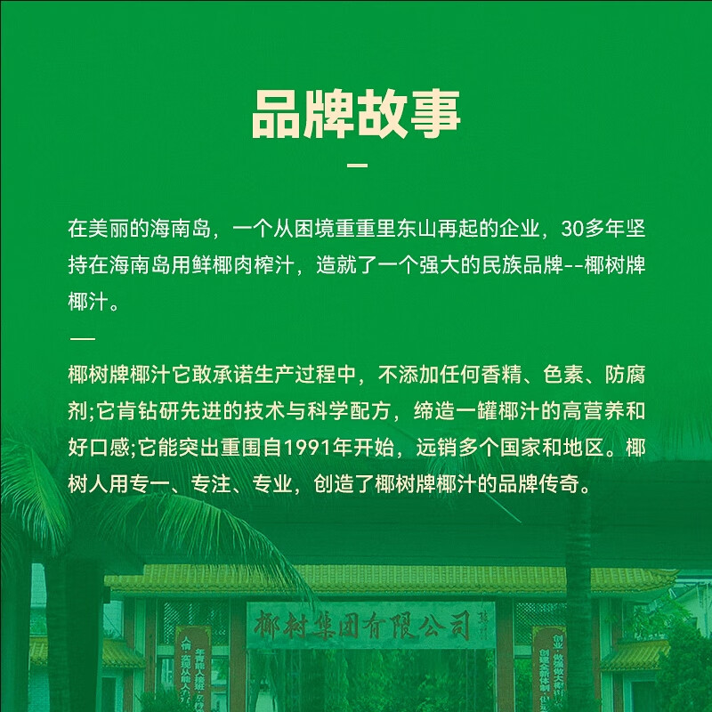 Coconut Brand Authentic Coconut Juice 245ml*24 Cans Full Box Plant Protein Drink New Year's Day