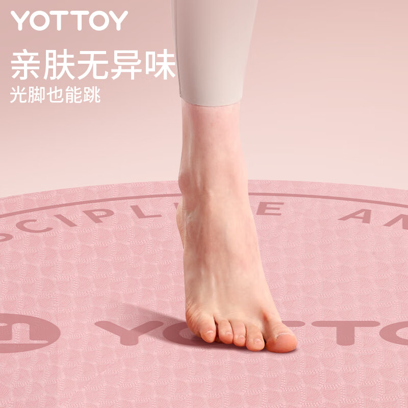 Yottoy round ropeless rope skipping mat, shock-absorbing and thickened soundproofing home indoor fitness anti-slip cushioning small floor mat