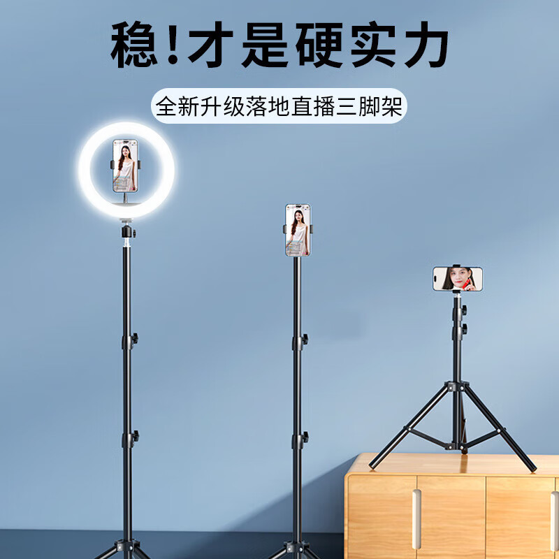 Extended 2.1 meters, mobile phone stand set, live broadcast stand, floor-standing tripod, short video outdoor shooting, retractable metal model, desktop anchor promotion model, bright black 2.1 meters (stand + head + mobile phone clip) special event