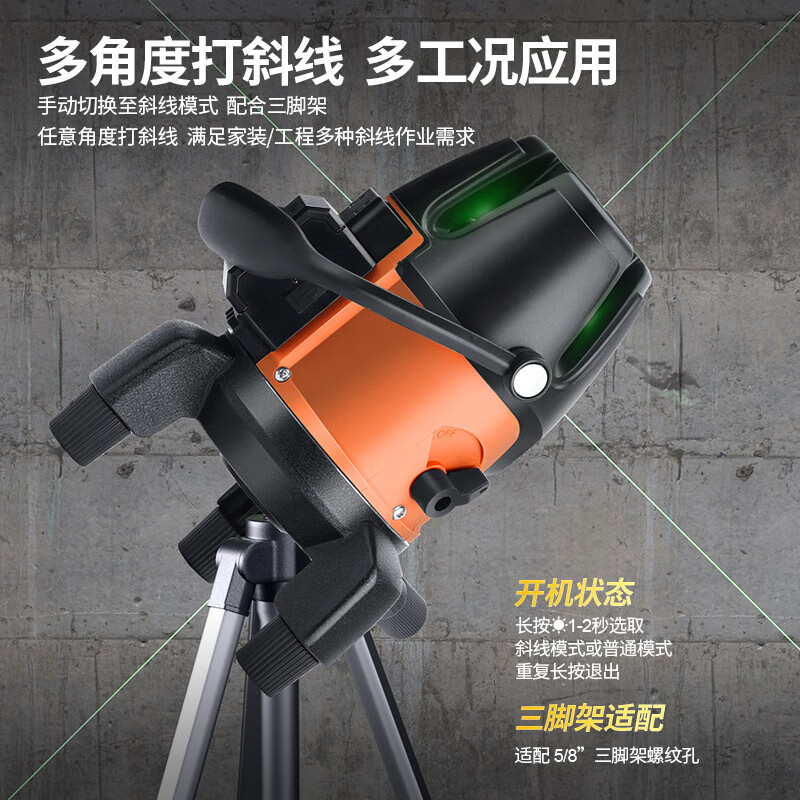 Dongcheng infrared level green light laser level high precision portable FF08-11B 2-line level