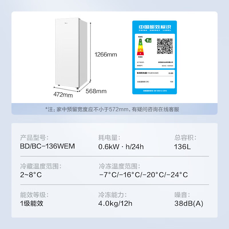 Midea air-cooled frost-free 136/176L vertical household freezer fully refrigerated freezer dual-purpose drawer-type freezer first-class energy efficiency energy-saving small refrigerator BD/BC-136WEM 136L