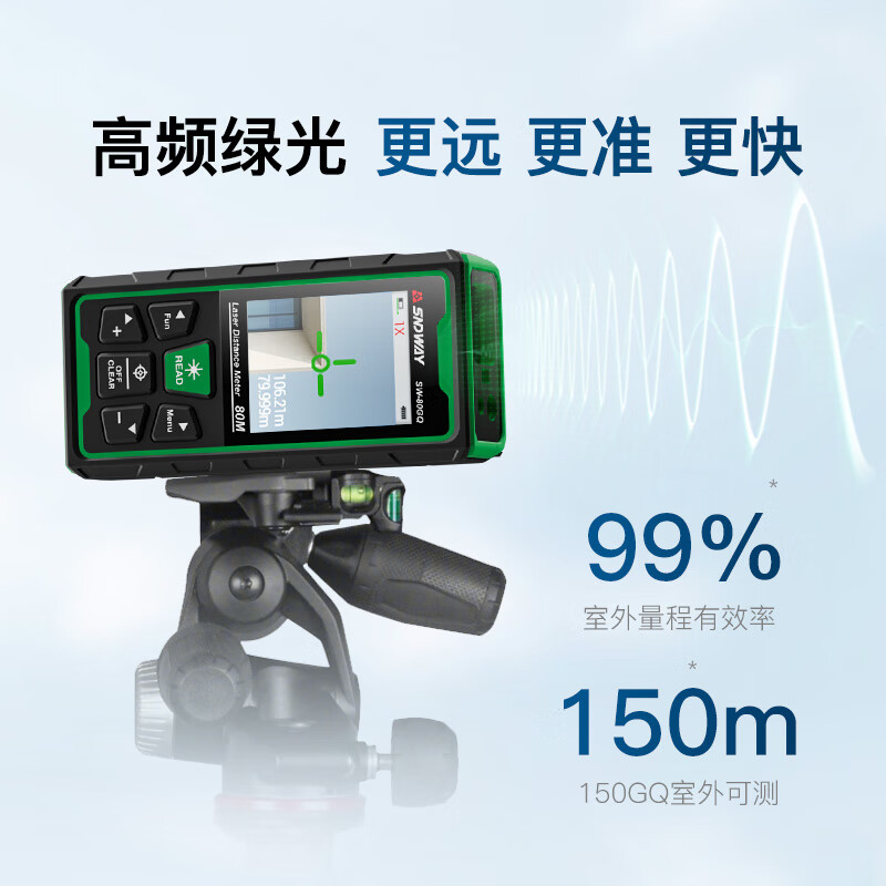 Shendawei outdoor laser rangefinder infrared industrial measuring instrument high-precision handheld green light electronic ruler with camera assist SW-GQ80 (80 meters outdoor camera assist)