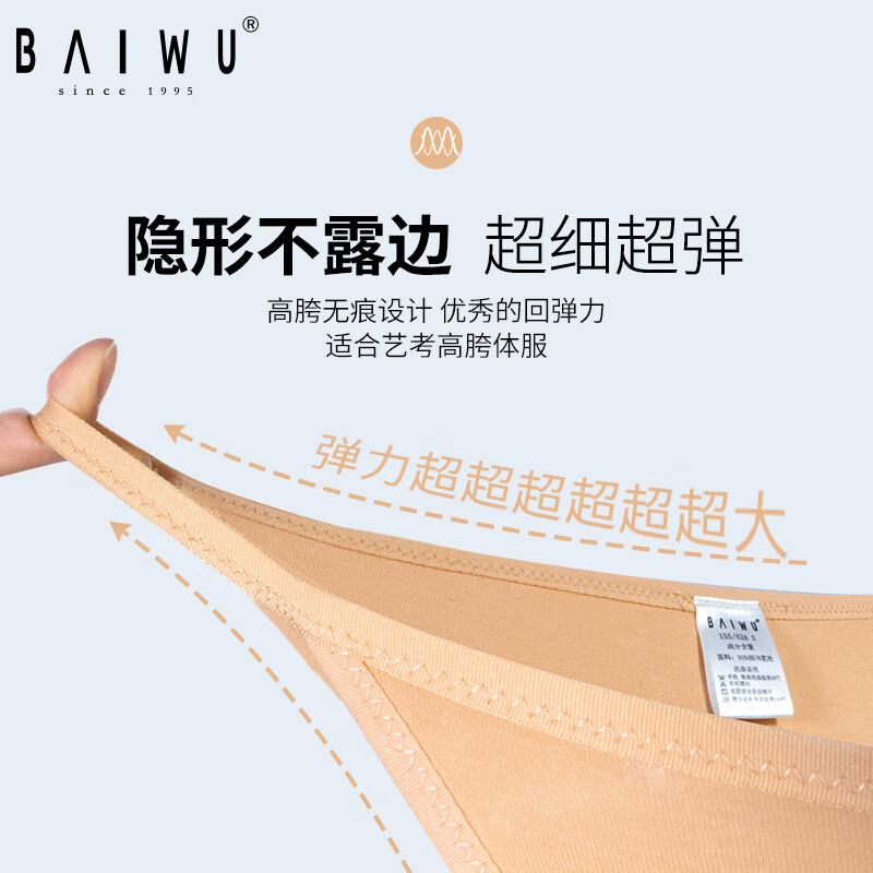 Kashiwa Dance Garden dance underwear, dancers' special high-crotch underwear, female art examination protective leggings, girls' ballet dance clothes, children's