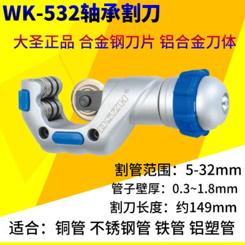 Dasheng Jiuhe Dasheng pipe cutter stainless steel pipe cutter copper pipe cutter pipe cutter scissors pipe cutter WK670 durable model 6-70mm