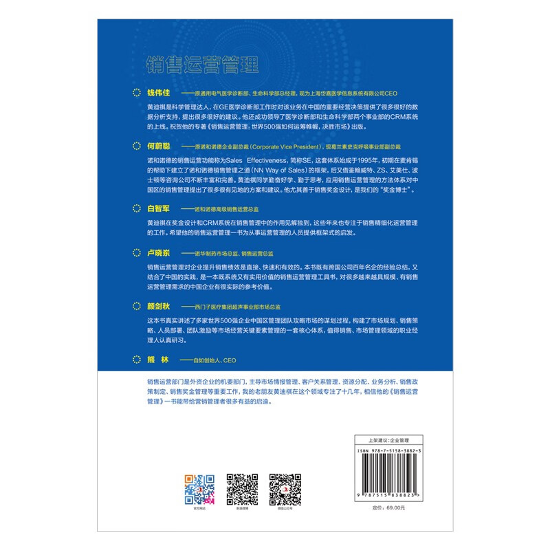 Sales operations management