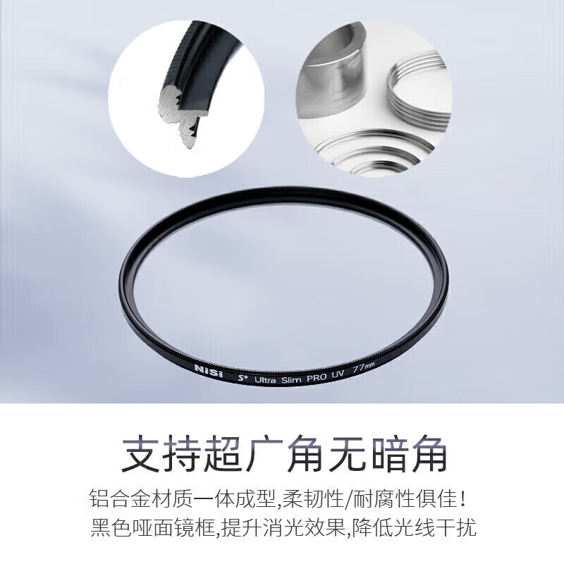 NiSi ultra-thin frame UV mirror 62mm uv filter SLR mirrorless camera lens protection filter SLR mirrorless accessories ordinary UV mirror filter suitable for Canon, Nikon and Sony