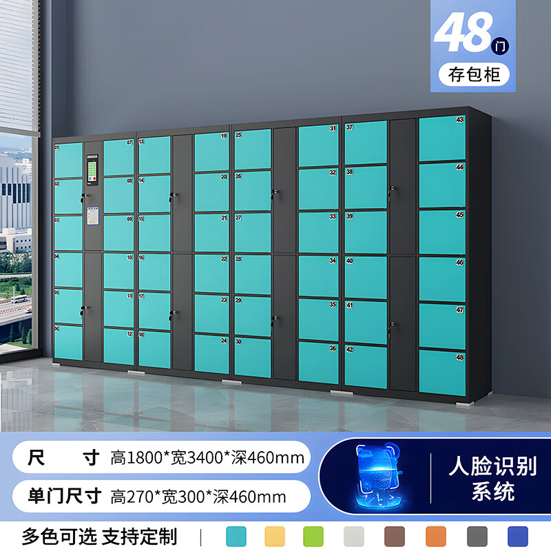 Kaiyuan Intelligent Electronic Face Recognition Shopping Mall Supermarket Infrared Barcode Bag Storage Cabinet Factory Unit Storage Cabinet 48 Doors Face Recognition KY-CBG05