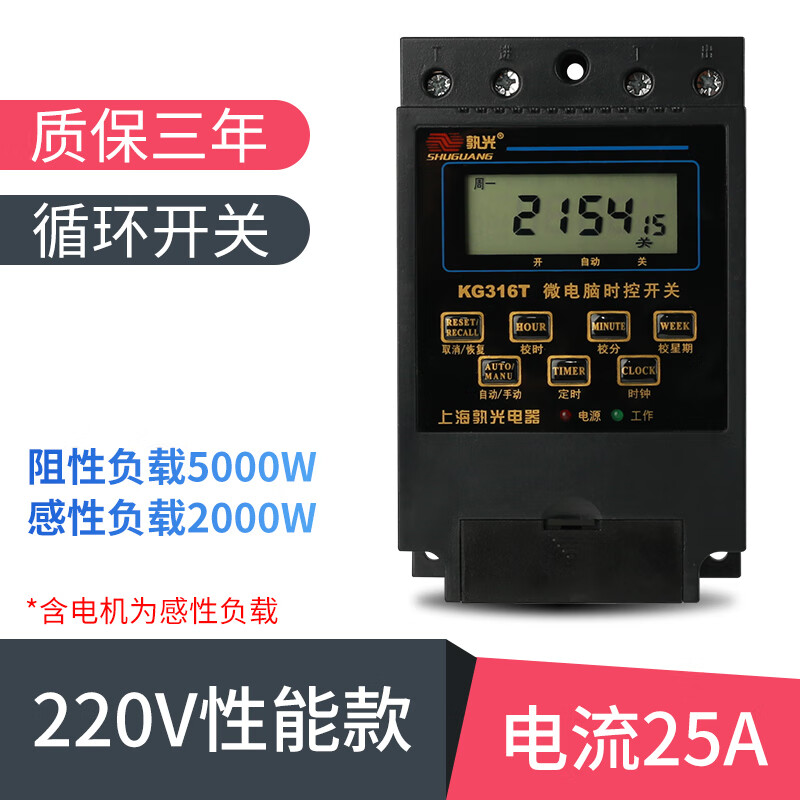 Yue Changsheng Shuoguang microcomputer time control switch KG316T time controller 220v fully automatic black old style power supply timing performance model (5000 watts)