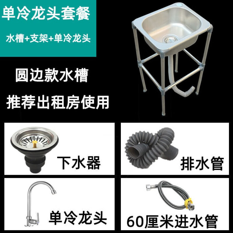 Ye Yu Kitchen Stainless Steel Wash Basin with Bracket Sink Wash Basin Simple Wash Basin Balcony Face Wash Height 80cm Thick 50*40 Hot and Cold Package