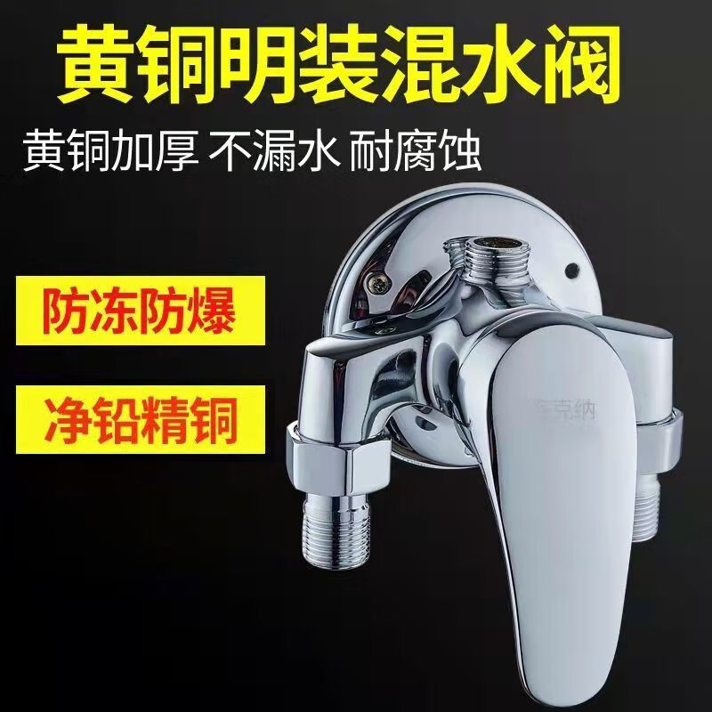 Jiumu Wangshijia exposed hot and cold water mixing valve faucet all-copper shower set solar water heater mixing valve stainless steel exposed forward thick 304 shower set
