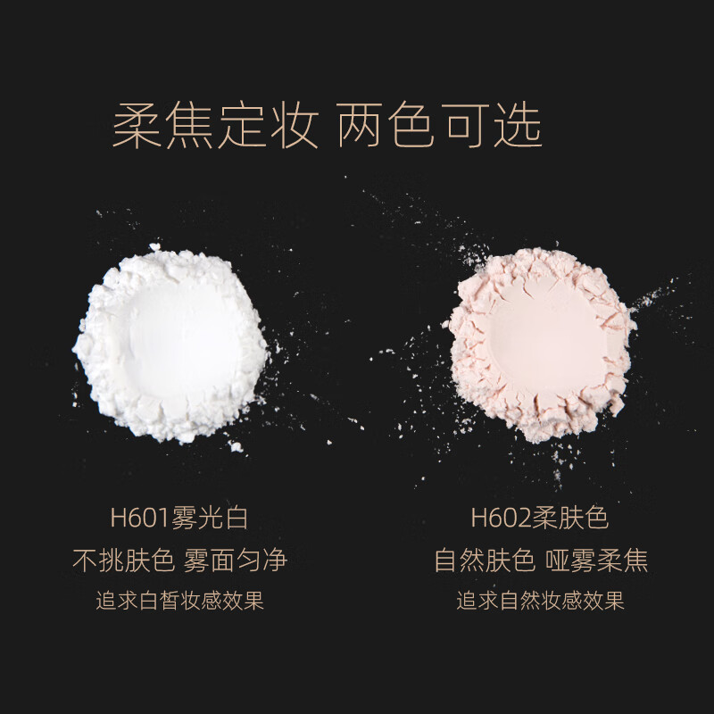 OFFICE bright and light air powder loose powder oil control long-lasting makeup setting loose powder H601 (gilded version) New Year gift