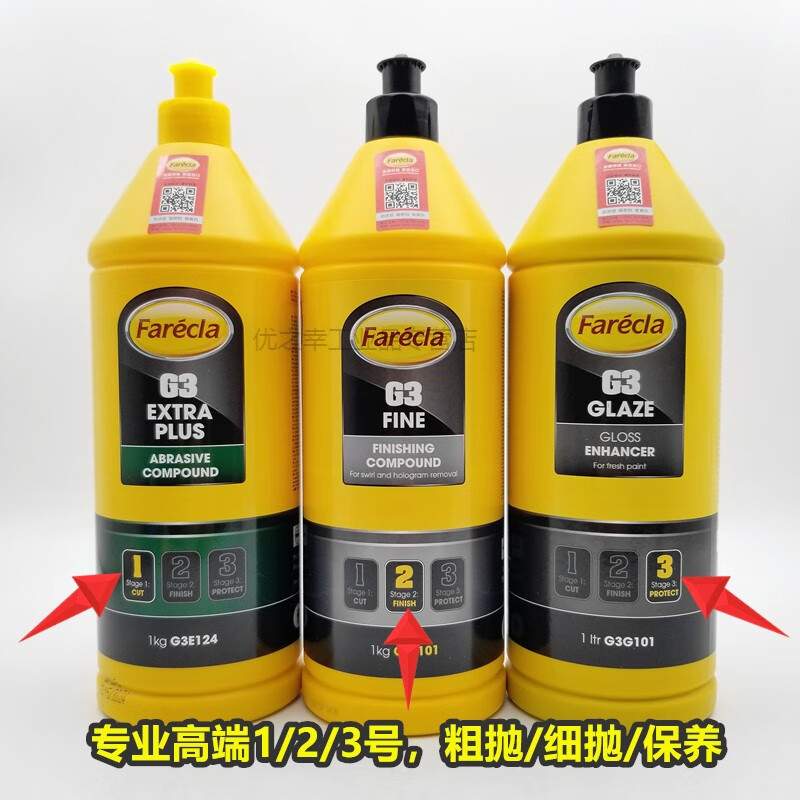 British car G3 quick wax No. 1 No. 2 No. 3 polishing wax G4 quick wax three-in-one polishing car wax new upgrade plus No. 1 wax thick wax