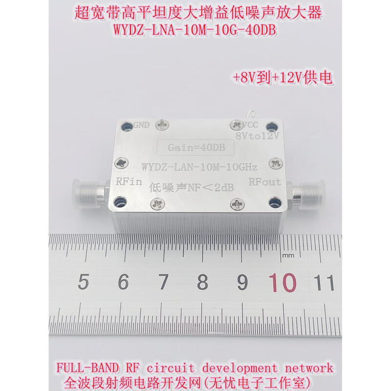 LNA RF wideband amplifier 0.01-10G low noise amplifier G=40dB P1dB=20dBm 10M-10G ultra wideband low phase noise amplifier