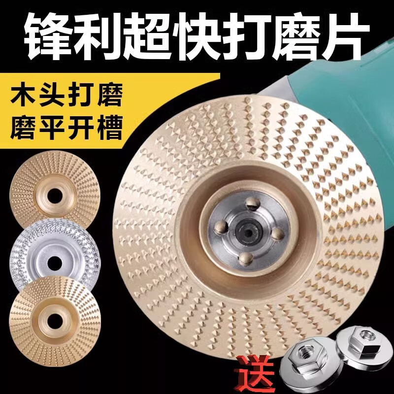 Angle grinder polishing disc, wood polishing disc, wood grinding tool, polishing wheel artifact, woodworking disc stabbing disc, golden polishing three-piece set, free of charge 1 stainless steel pressure plate