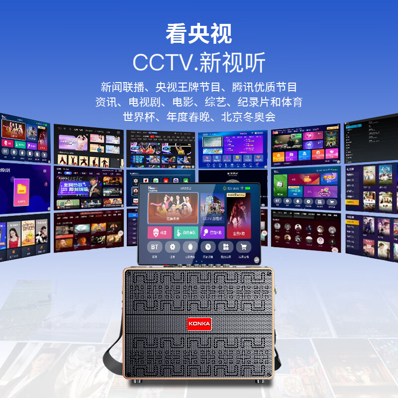 Konka family ktv audio set outdoor square dance audio with display screen live singing and dancing home mobile karaoke speaker karaoke machine touch screen integrated karaoke machine 17-inch screen 19 speakers 1000G free U disk holder