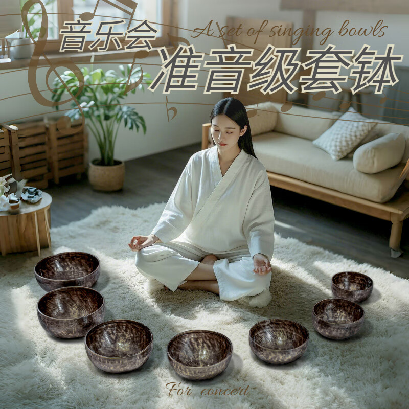 Fanmu fruit tiger spot bowl set, Nepal's pure handmade seven-note accurate bowl set, healing concert playing national musical instrument, five element set bowl, tiger spot plain question 15-25cm