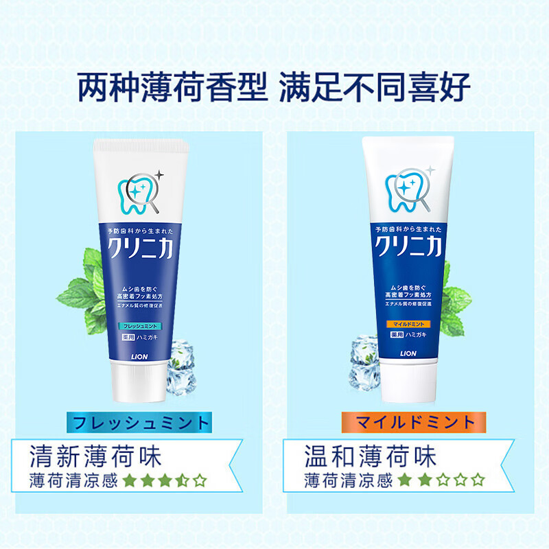 Lion toothpaste classic big blue tube cleans and strengthens teeth, prevents cavities, solidifies teeth, resists sugar enzymes, mild mint flavor 130g