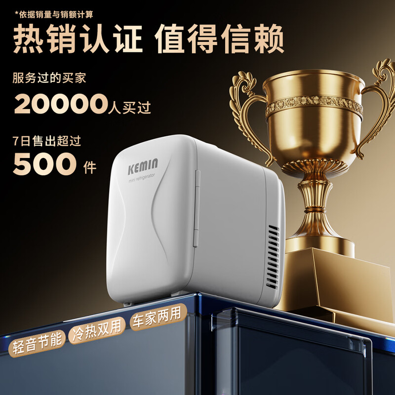 Kemin 4L car refrigerator mini refrigerator breast milk refrigeration small refrigerator heating incubator dormitory rental room refrigerator
