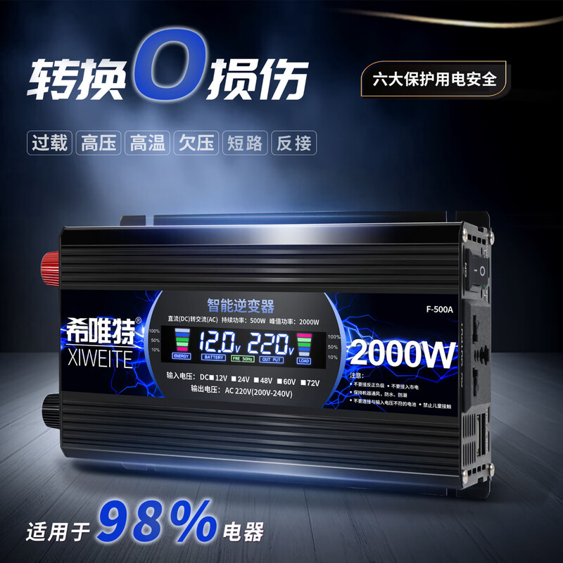XIWEITE car inverter multifunctional 4000W high power 24V to 220v car inverter power supply truck tricycle