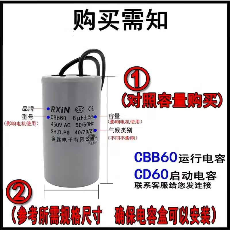 RXiN Rongxin electronic component starting capacitor CBB60/450v/35uf series motor running capacitor polypropylene film capacitor 1 piece