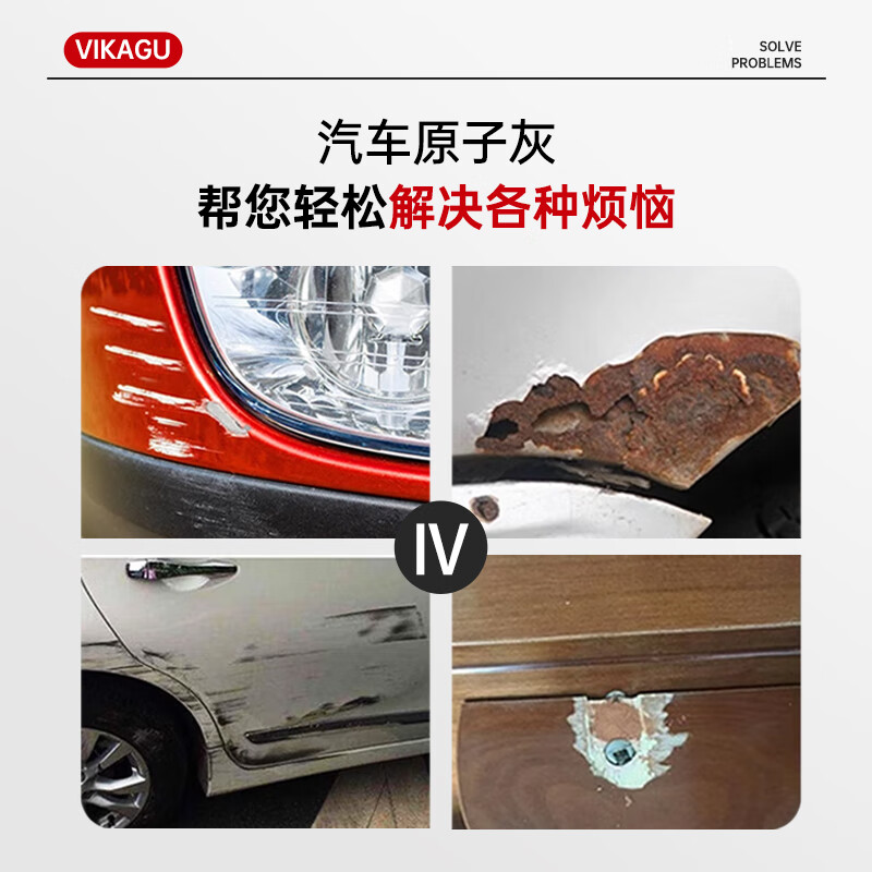 VIKAGU automotive putty, sheet metal gray quick-drying repair paste, civil furniture furniture putty paste, 1.5kg putty + 25g curing agent