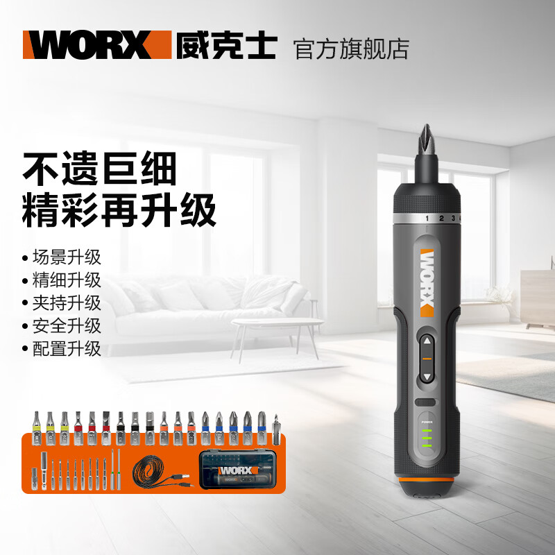 Wicks electric screwdriver full set WX242 household small handheld electric screwdriver lithium battery multifunctional electric screwdriver 30 bits