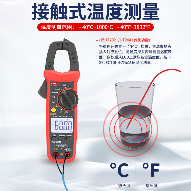 Uni-T clamp meter multimeter digital clamp ammeter high-precision intelligent anti-burn multimeter electrician's special voltmeter AC and DC 600A temperature/zero live wire UT204+