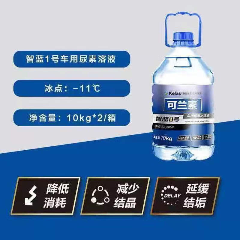 Kolan car urea special urea for China Five and Six countries diesel vehicle urea 10kg 20kg urea quantity big discount Zhilan No. 1 Zhilan No. 1 10KG*10 barrel