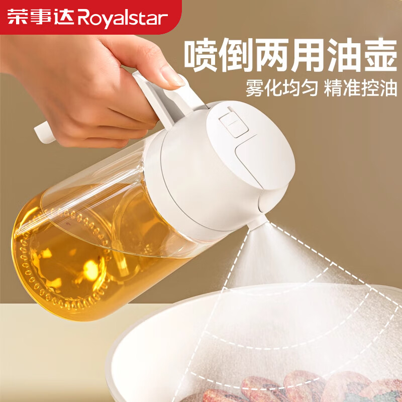 Royalstar Oil Spray Kettle Kitchen Household Anti-leak Oil Tank Air Fryer Atomized Spray-Pour Dual-Purpose Edible Oil Glass Kettle White-1 Pack-Spray and Pour All-in-1-470ml