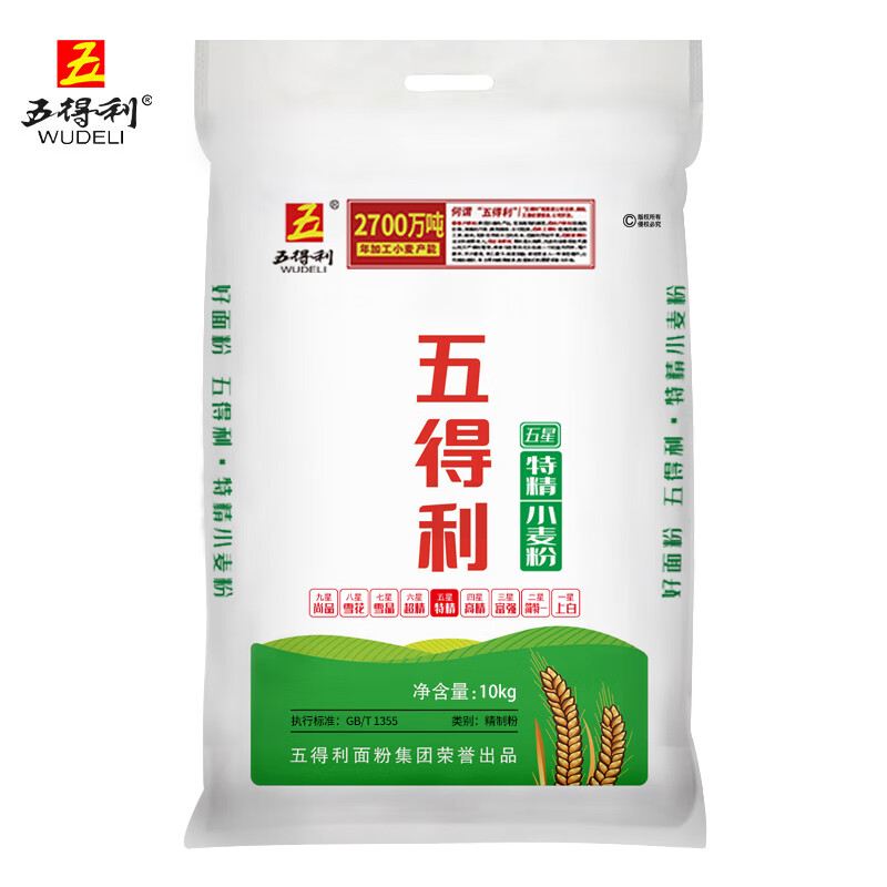 Wudeli flour five-star special wheat flour 20 pounds general ramen white noodles