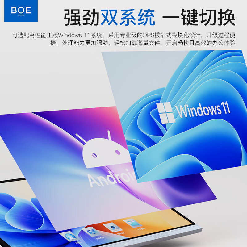 BOE conference tablet all-in-one touch wireless projection electronic whiteboard writing teaching training video smart office commercial enterprise 4K monitor large screen 98-inch wall-mounted + touch + screen projection device ultra-thin high-definition touch wireless projection large conference tablet all-in-one computer connected to TV