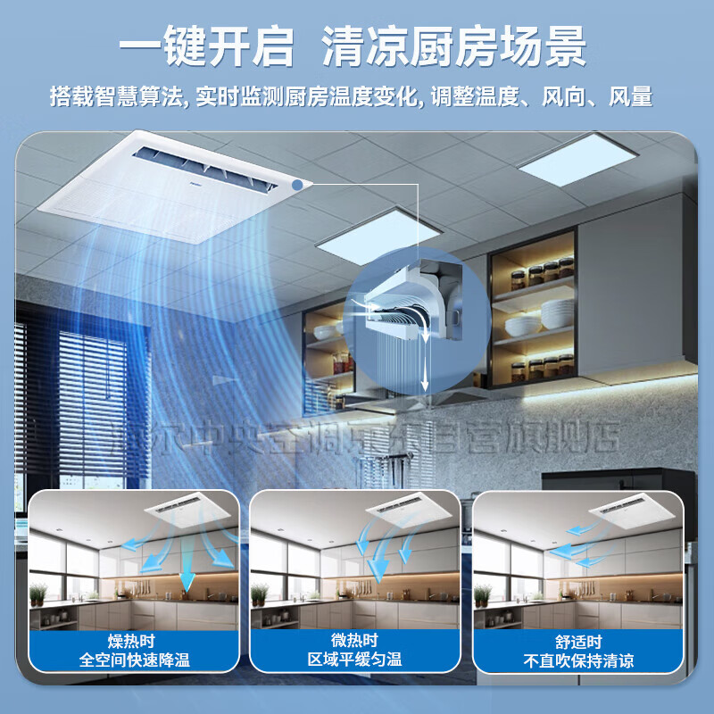 Haier 1.5 HP kitchen dedicated air conditioner embedded single cooling ceiling type 1.5P first-class energy efficiency and oil fume resistance KF-35NW/77EHK21PU1 package 6 meters installation