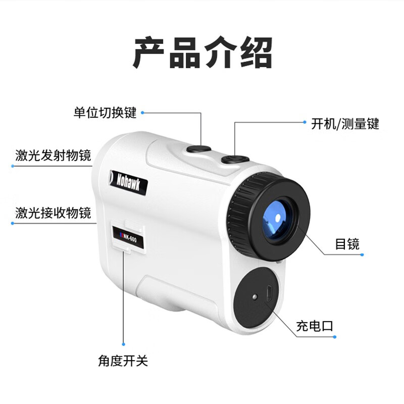 Nowawk outdoor golf laser rangefinder telescope high-precision home 1000Y angle switch + lock flag vibration