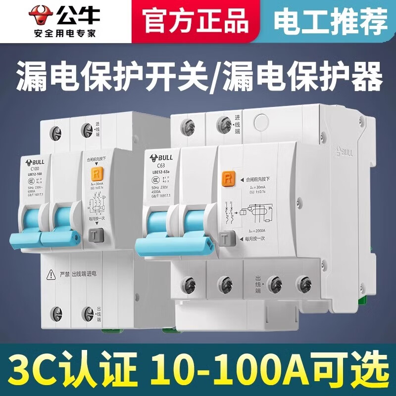 Air with leakage protection switch protector electric main gate over and under voltage 2P household 16A1PN 16A 1P+N