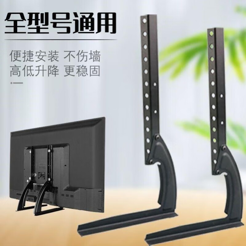 Suitable for universal TV base floor stand without punching desktop mount suitable for Skyworth Hisense Xiaomi upgraded 39-75 inch universal base KT06