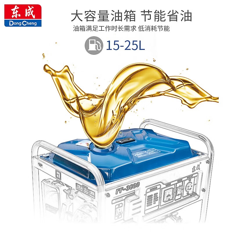 Dongcheng gasoline generator household small Dongcheng generator single-phase power 3/5/8kw outdoor emergency FF-3600 220V 2.8KW