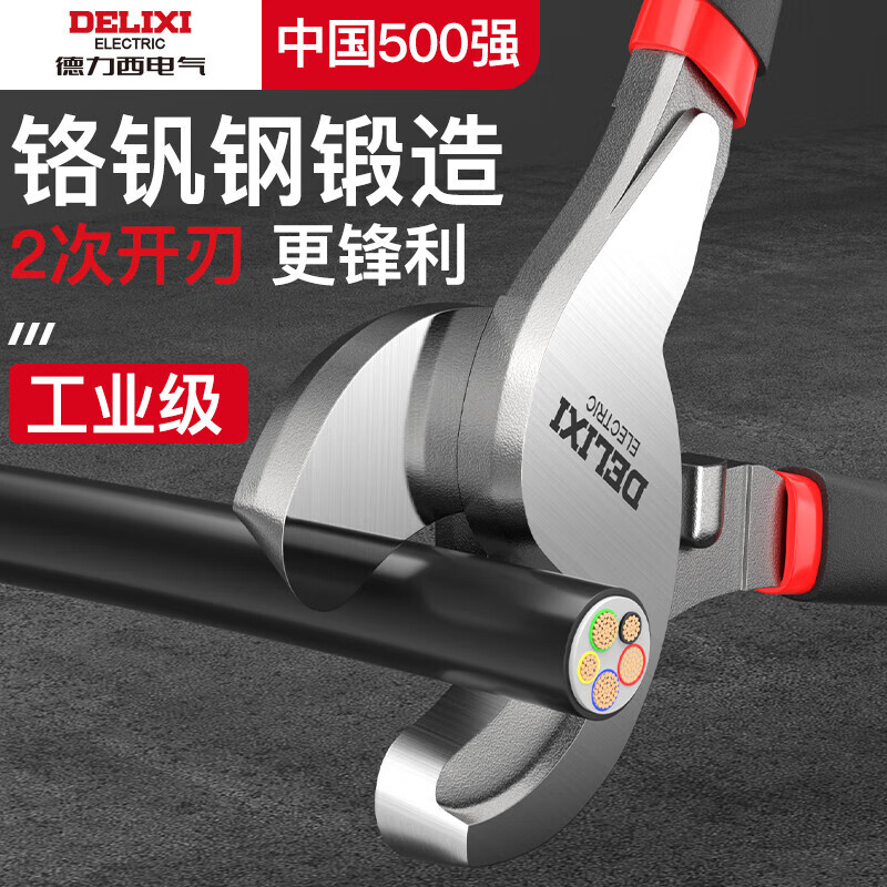 DELIXI ELECTRIC cable cutters, wire scissors, cable pliers, electrician cutting and breaking pliers, cable cutters, manual twisting pliers, industrial cable cutters, 8 inches