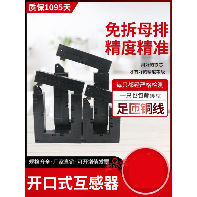 Open type current transformer Open and close type 600/5 GP-58-510-812 Square copper bar split open type 100/5A 05 level GP-23 inner hole 20 30mm