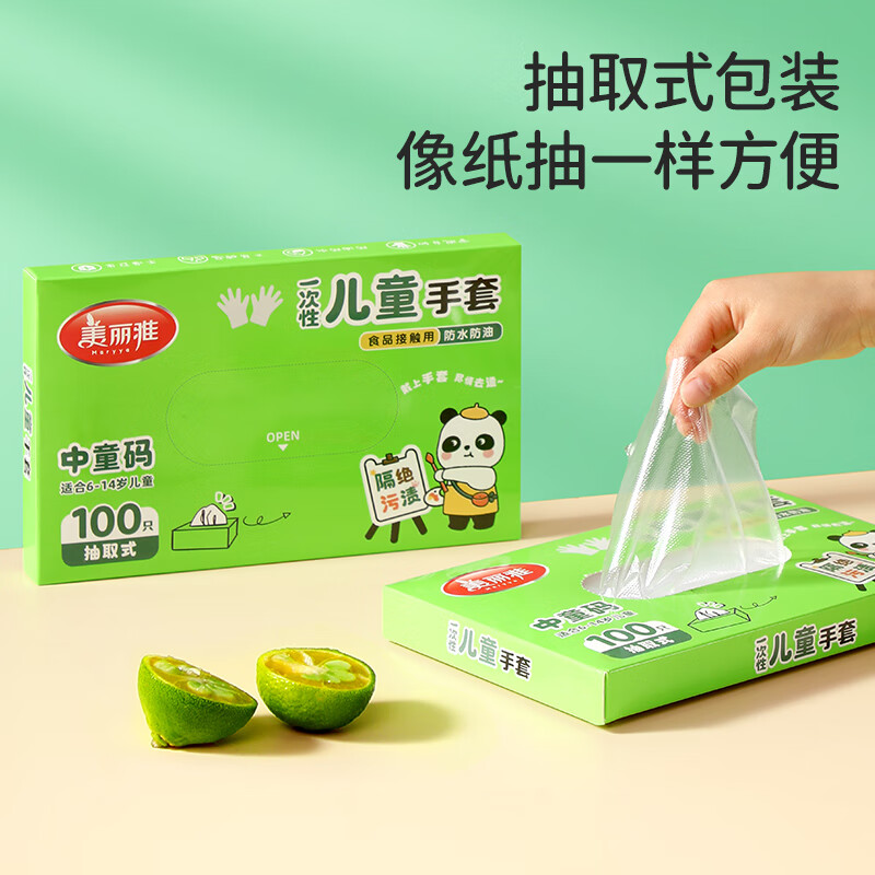 Meiya children's disposable gloves food grade 200 pieces, thickened children's gloves for children aged 6-14 years old