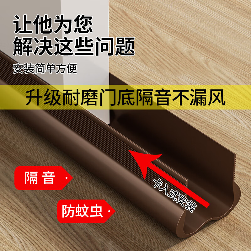 Yupin Fengmao door bottom seal strip door seam sound insulation strip windproof sticker water-proof bedroom door silent foot gap barrier strip self-adhesive