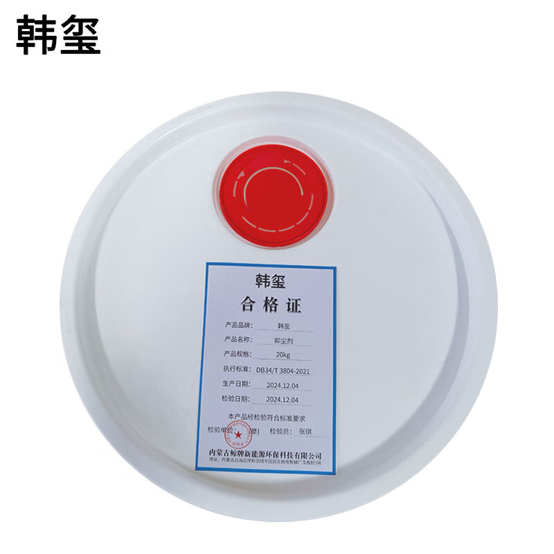 Hanxi Dust Suppressant Coal Dust Suppressant 20kg/barrel