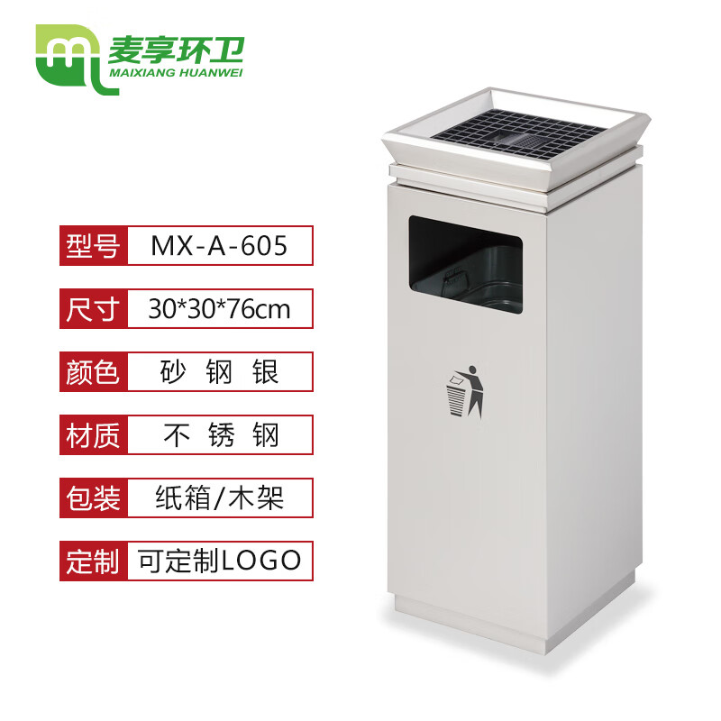 Maixiang sanitation ash bucket square bucket 201 stainless steel side throw custom trash can hotel smoke extinguisher bucket with ashtray shopping mall hotel elevator entrance corridor vertical ash column