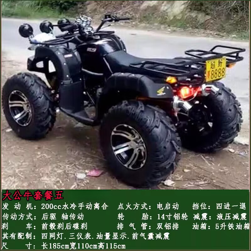 Septi ATV four-wheel off-road motorcycle all-terrain Big Bull automatic electric mountain motorcycle four-wheel drive gasoline Big Bull 200 water-cooled manual transmission 14-inch aluminum wheel