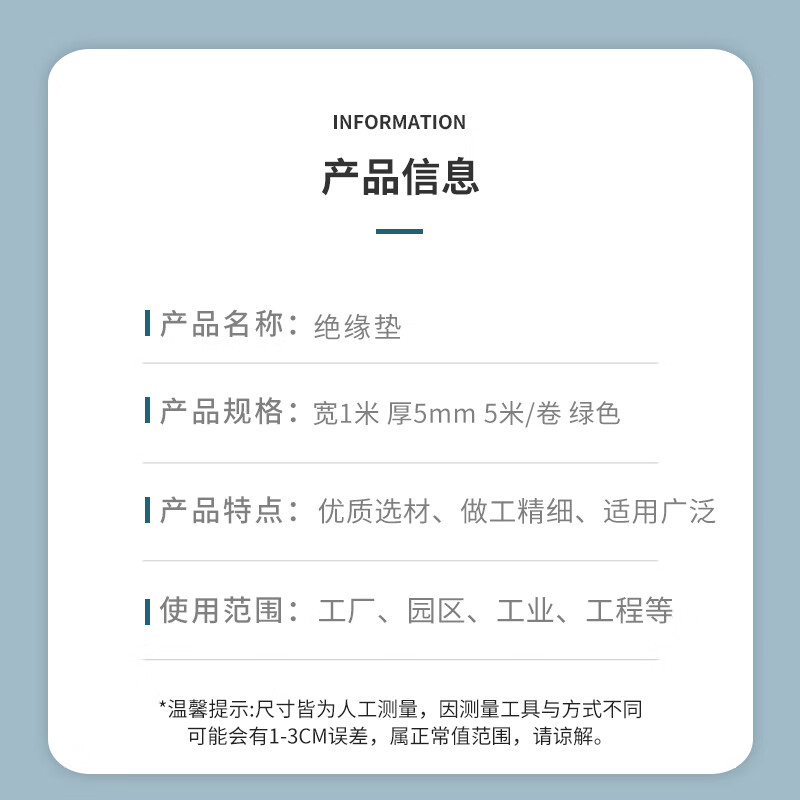 Caizhi Insulating Pad 1 meter wide, 5mm thick, 5 meters/roll, green