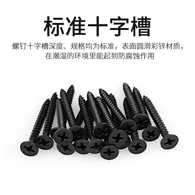Platinum wall panel self-tapping screws, wall panel nails, dry wall nails, keel self-tapping screws, fiber wood screws, cross countersunk head self-tapping screws, M3.5*25 (100 pieces) - black