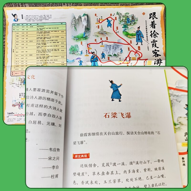 3 volumes in total, Xu Xiake’s travel notes for children, original reading for teenagers, extracurricular reading books for primary school students, full-color illustrations, Chinese geography and history travel notes