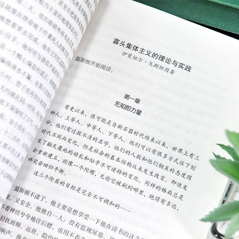 1984+Animal Farm+Brave New World, 3 volumes in total, the 1984 Animal Farm dystopian trilogy written by George Orwell, a world famous work of foreign literature