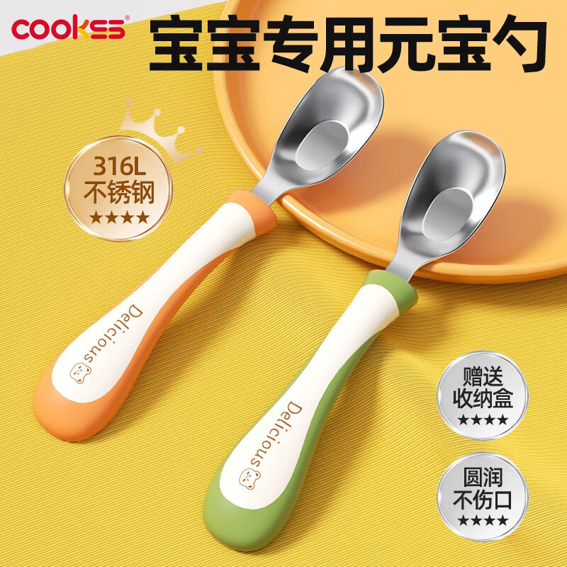 COOKSS baby spoon baby ingot spoon food supplement spoon 316 stainless steel children's training eating spoon tableware set of two
