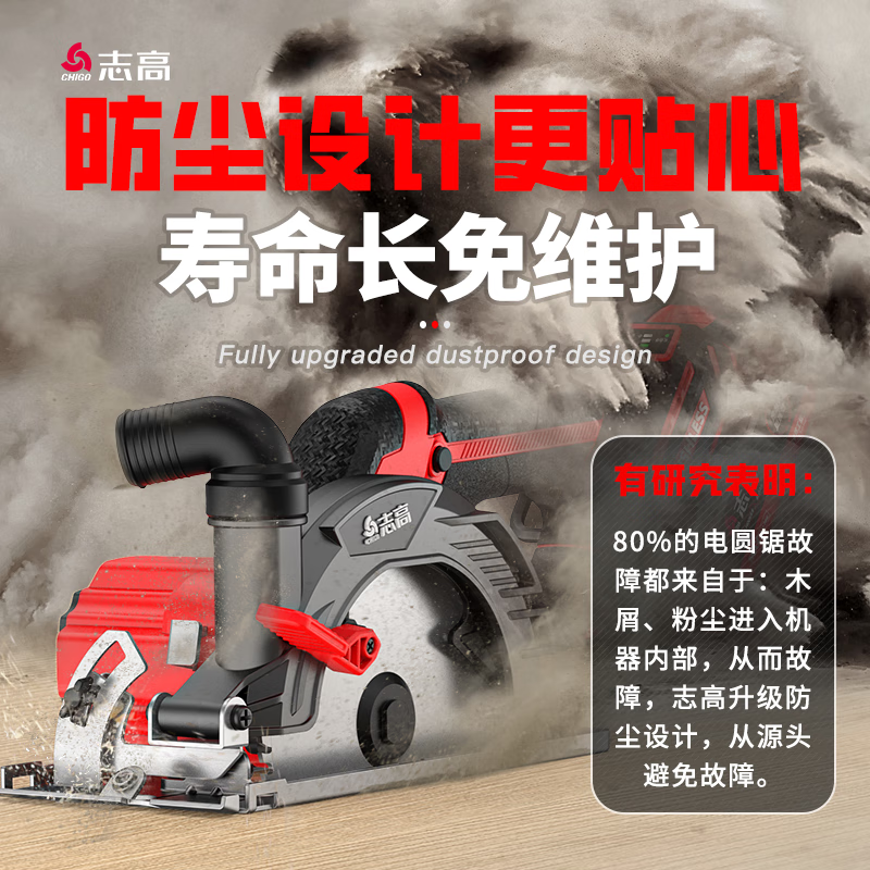 Chigo brushless electric circular saw hand-pushed lithium battery rechargeable woodworking portable electric saw marble machine cutting machine kitchen knife saw 6-inch brushless kitchen knife saw 6.0 one electric + saw blade