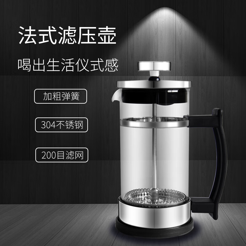 WCZ German French Press Pot Home Coffee Filter Tea Maker Set Cold Brew Coffee Filter Cup Flagship Model (Add Coffee Powder Measuring Spoon) 350ml